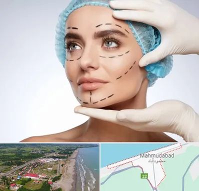 جراحی زیبایی در محمودآباد
