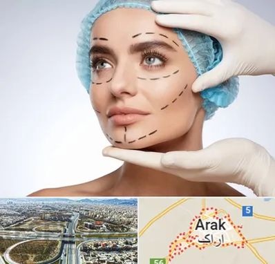 جراحی زیبایی در اراک