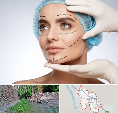 جراحی زیبایی در سراوان