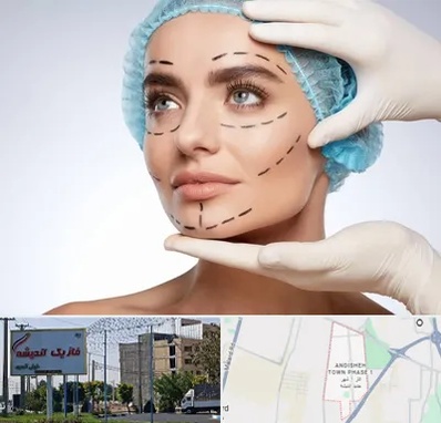 جراحی زیبایی در فاز یک اندیشه