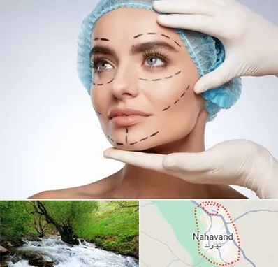 جراحی زیبایی در نهاوند