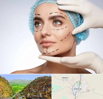 جراحی زیبایی در کامیاران