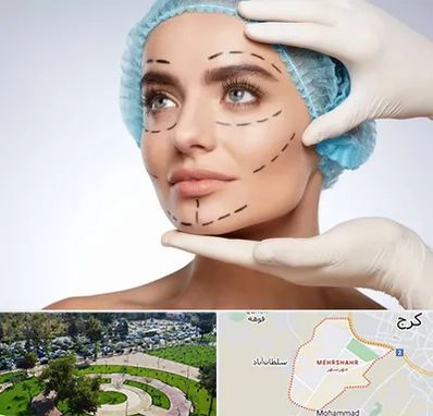 جراحی زیبایی در مهرشهر کرج