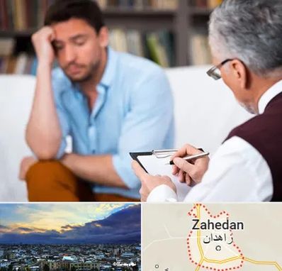 مشاور ازدواج در زاهدان