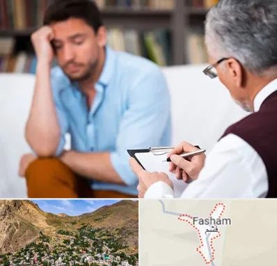 مشاور ازدواج در فشم