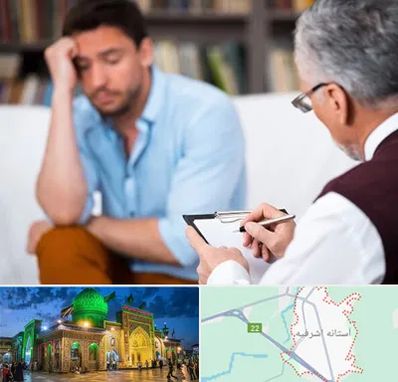 مشاور ازدواج در آستانه اشرفیه