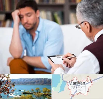 مشاور ازدواج در مریوان