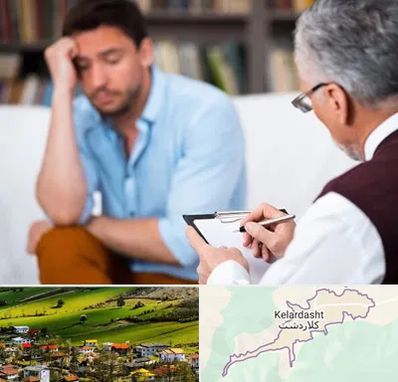 مشاور ازدواج در کلاردشت