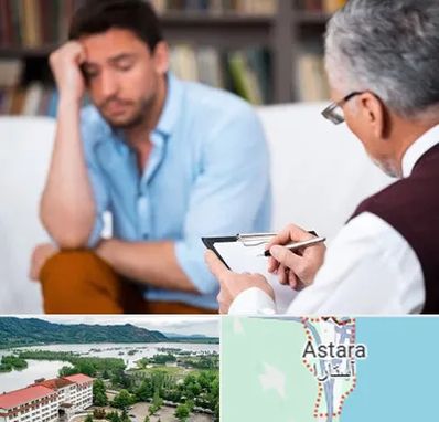 مشاور ازدواج در آستارا