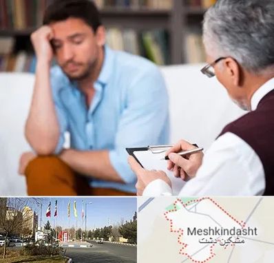 مشاور ازدواج در مشکین دشت