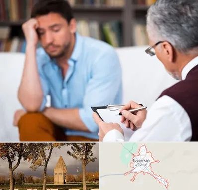 مشاور ازدواج در تویسرکان