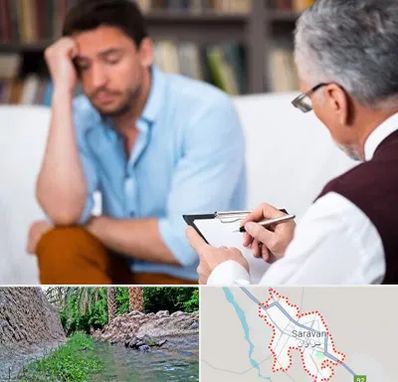 مشاور ازدواج در سراوان