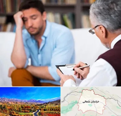 مشاور ازدواج در خراسان شمالی
