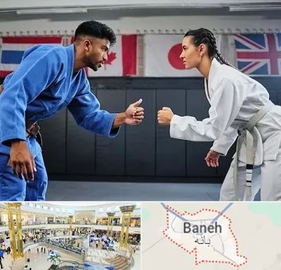 باشگاه دفاع شخصی در بانه
