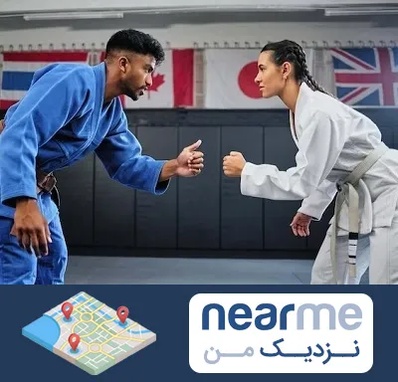 باشگاه دفاع شخصی در نزدیک من