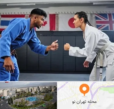 باشگاه دفاع شخصی در تهران نو