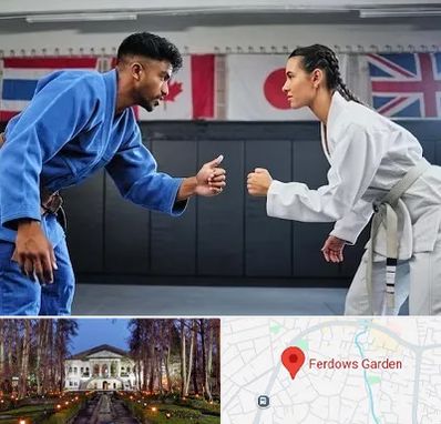 باشگاه دفاع شخصی در باغ فردوس