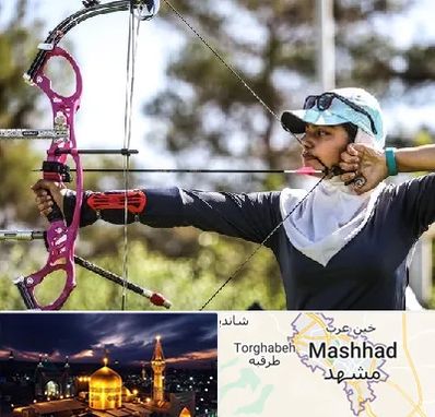 باشگاه تیراندازی با کمان در مشهد