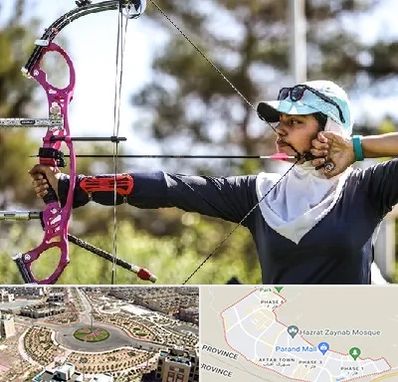 باشگاه تیراندازی با کمان در پرند