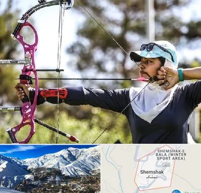 باشگاه تیراندازی با کمان در شمشک