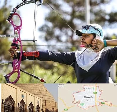 باشگاه تیراندازی با کمان در ساوه