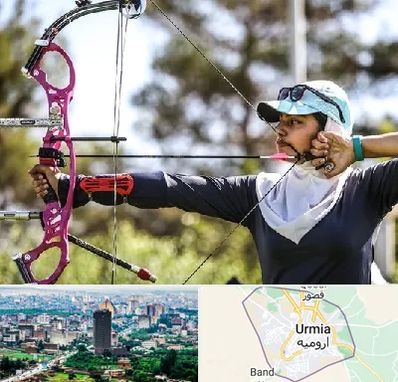 باشگاه تیراندازی با کمان در ارومیه