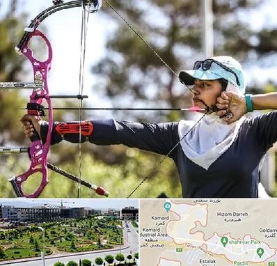 باشگاه تیراندازی با کمان در پردیس