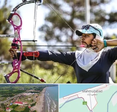 باشگاه تیراندازی با کمان در محمودآباد