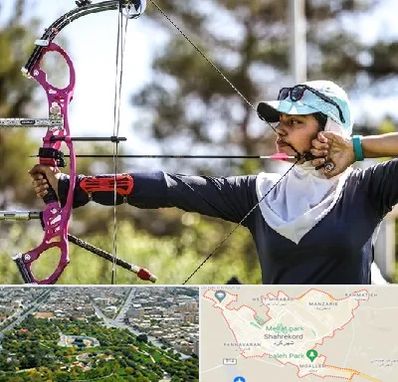 باشگاه تیراندازی با کمان در شهرکرد