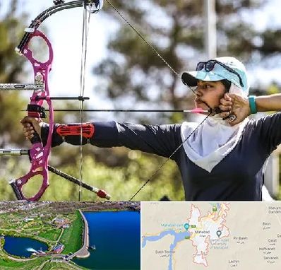 باشگاه تیراندازی با کمان در مهاباد