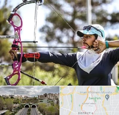 باشگاه تیراندازی با کمان در یوسف آباد 