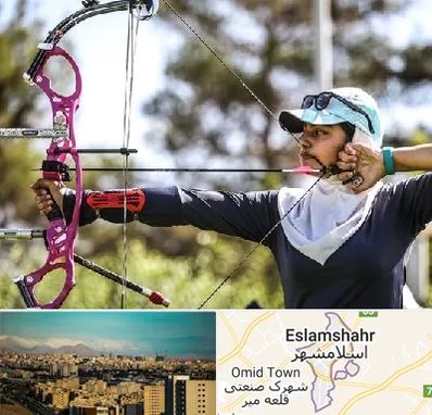 باشگاه تیراندازی با کمان در اسلامشهر