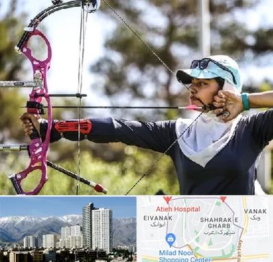 باشگاه تیراندازی با کمان در شهرک غرب 