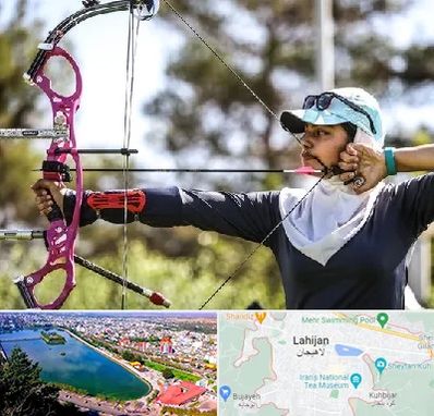 باشگاه تیراندازی با کمان در لاهیجان