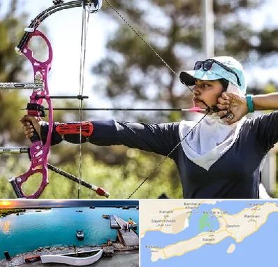 باشگاه تیراندازی با کمان در قشم