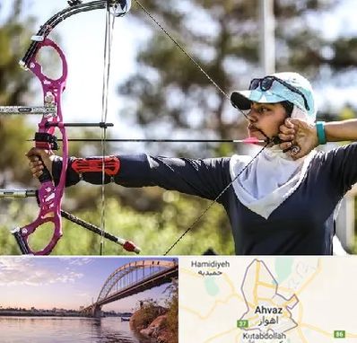 باشگاه تیراندازی با کمان در اهواز