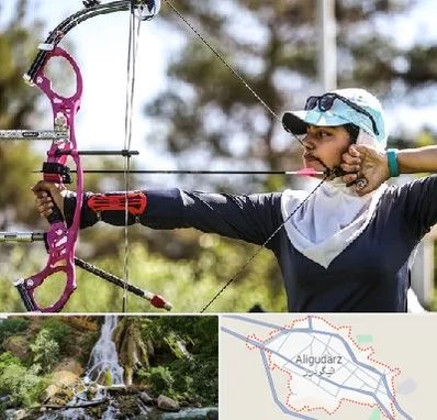 باشگاه تیراندازی با کمان در الیگودرز