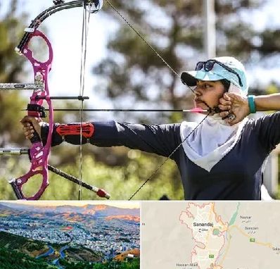 باشگاه تیراندازی با کمان در سنندج