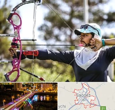 باشگاه تیراندازی با کمان در سقز