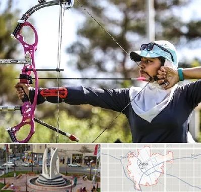 باشگاه تیراندازی با کمان در زابل