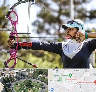 باشگاه تیراندازی با کمان در جهانشهر کرج 