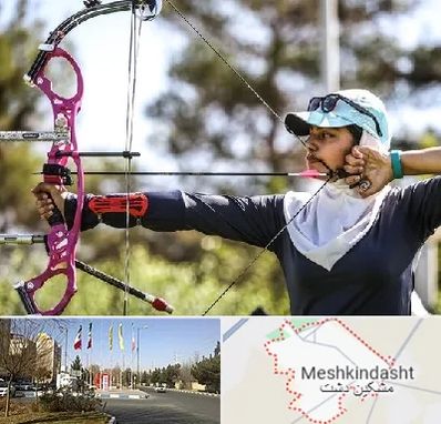 باشگاه تیراندازی با کمان در مشکین دشت