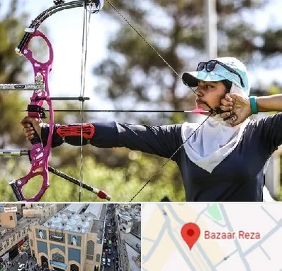باشگاه تیراندازی با کمان در بازار رضا مشهد