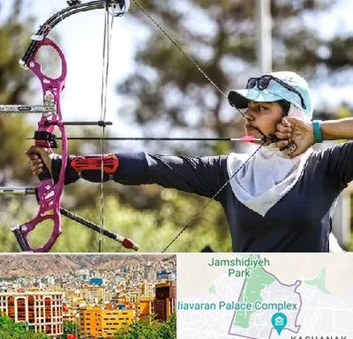 باشگاه تیراندازی با کمان در نیاوران 