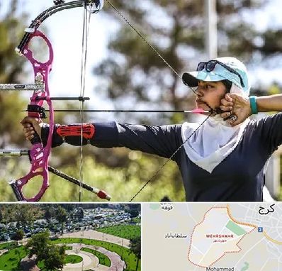 باشگاه تیراندازی با کمان در مهرشهر کرج 