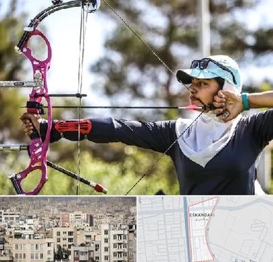 باشگاه تیراندازی با کمان در اسکندری