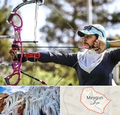 باشگاه تیراندازی با کمان در میگون