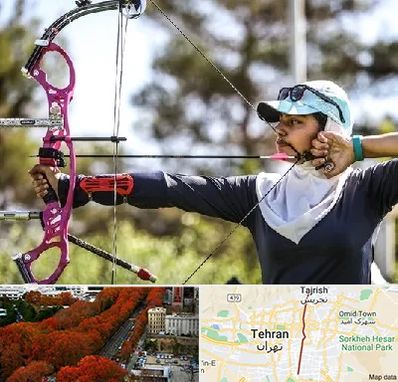 باشگاه تیراندازی با کمان در ولیعصر