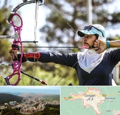 باشگاه تیراندازی با کمان در گرگان