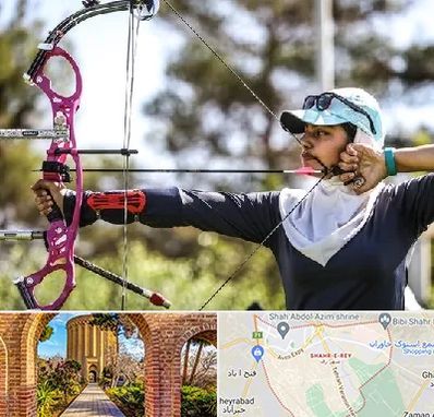 باشگاه تیراندازی با کمان در شهر ری